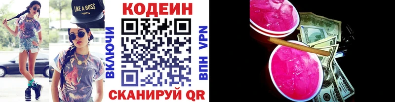купить наркоту  Данков  Кодеиновый сироп Lean Purple Drank 